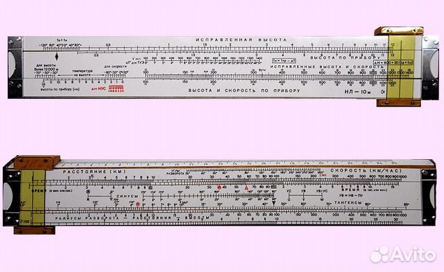 Навигационная линейка нл - 10м