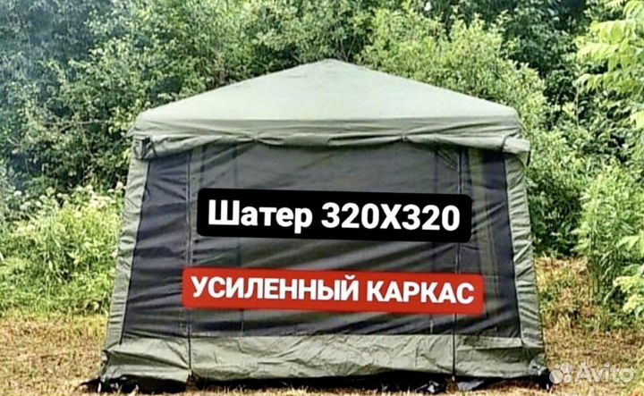 Шатер тент беседка кухня