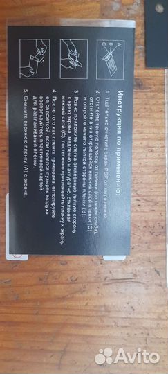 Sony psp защитное стекло