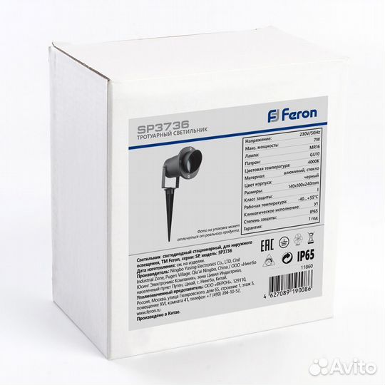 Светильник уличный для подсветки деревьев SP3736