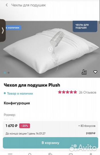 Чехол для подушки 50*70 Аскона