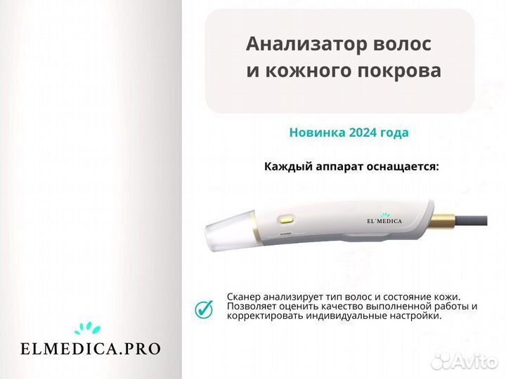 Лазерный аппарат Эво Про 2400gz 2025 г гарантия