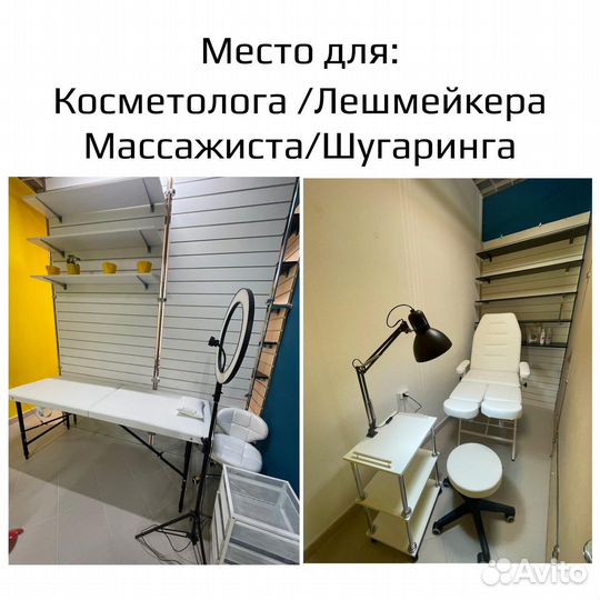 Аренда рабочего места