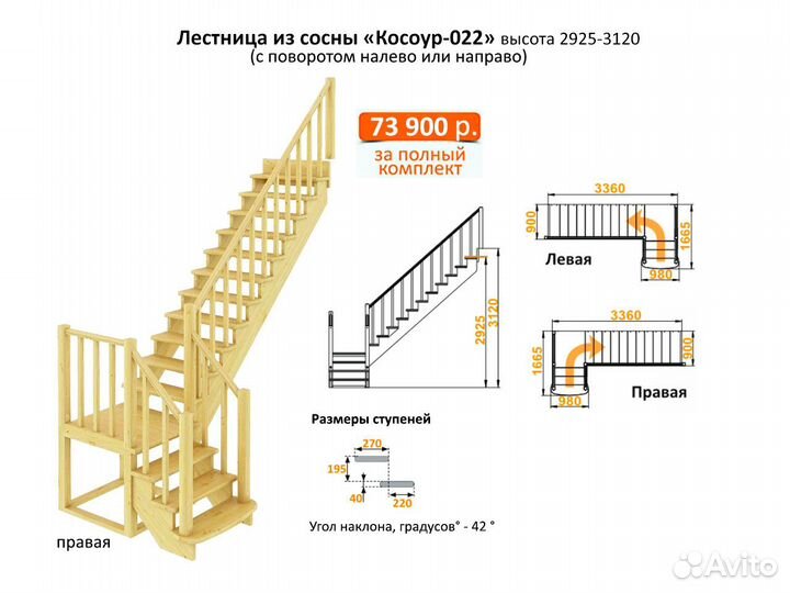 Деревянная лестница на второй этаж