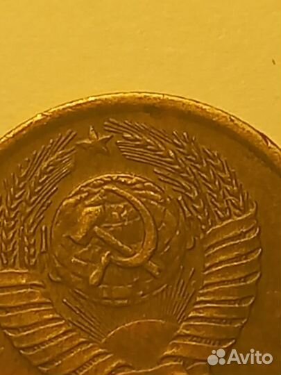 1 копейка СССР 1973 г без уступа