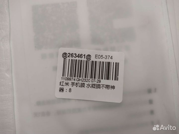 Защитное стекло redmi 8