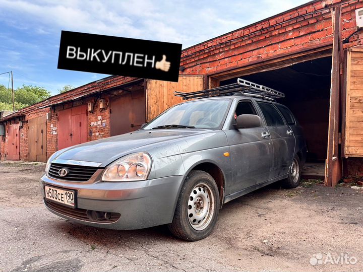 Срочный выкуп авто