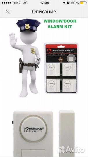 Безопасность. Сигнализация