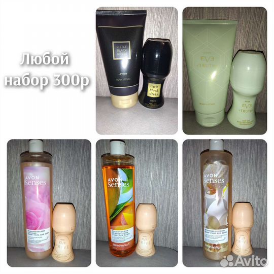 Набор эйвон/avon