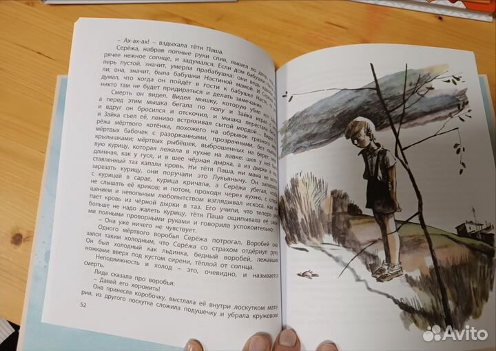 Книга - Серëжа (автор: Вера Панова)