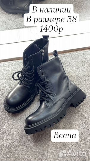 Обувь демисезонная