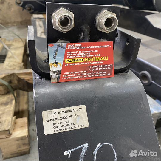 Удлинитель манипулятора пл-70 70-02.03.200Б