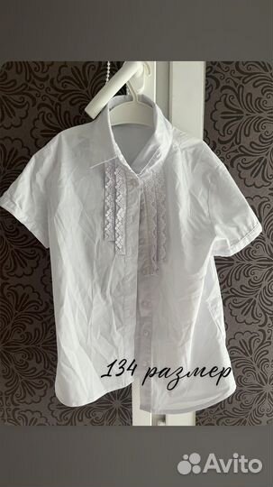 Рубашка школьная