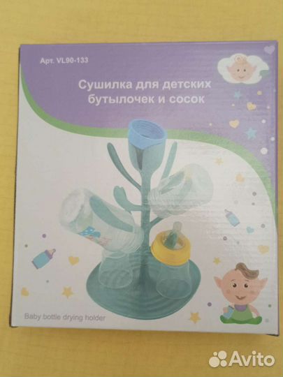 Подставка-сушилка для бутылочек