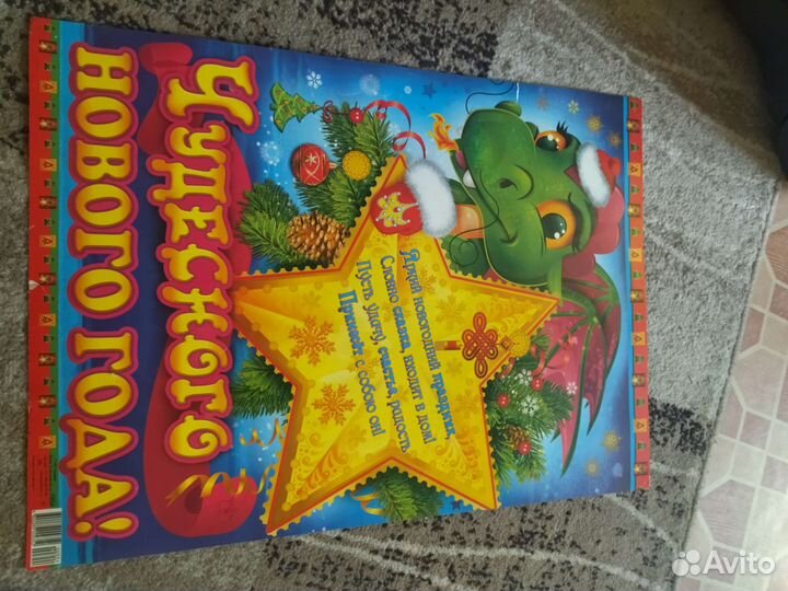 Плакаты на новый год