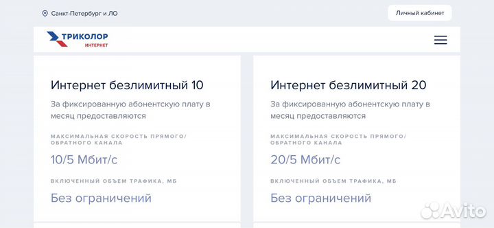 Спутниковый Интернет Триколор Geminii Express AMU1