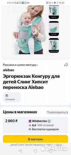 Для малыша кенгуру - рюкзак