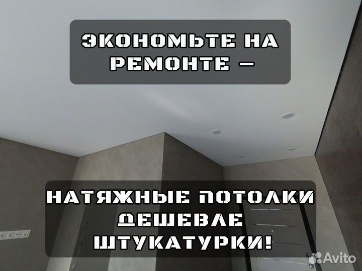 Натяжные потолки бесплатный замер