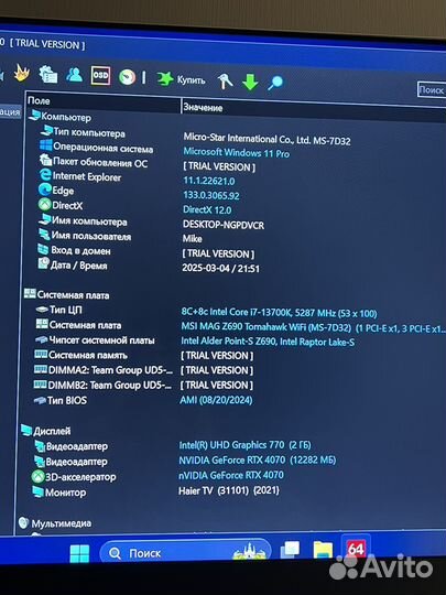 Процессор intel core i7 13700k lga 1700