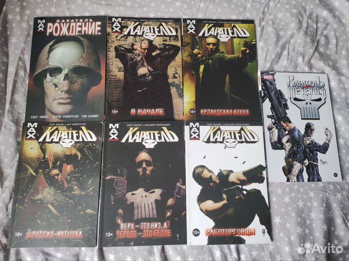 Каратель max 1-6 том