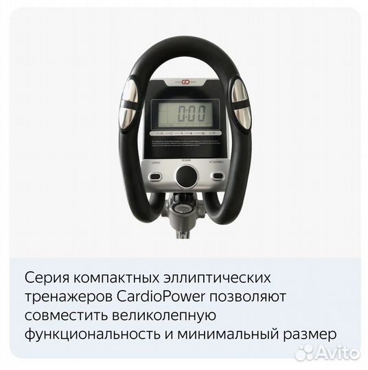 Тренажер для бега