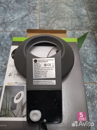 Светильник настенный уличный светодиодный