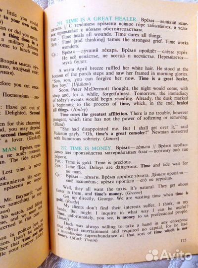 Словари английский язык