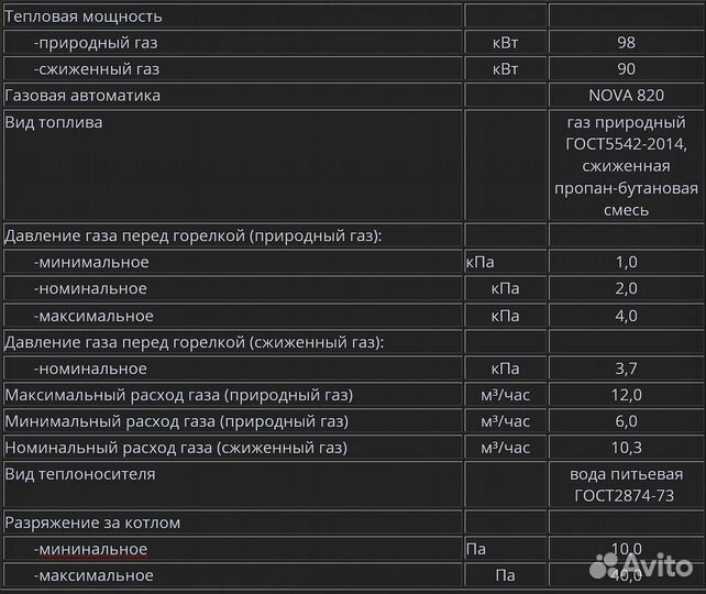 Уличный котел RSH 60 с автоматикой