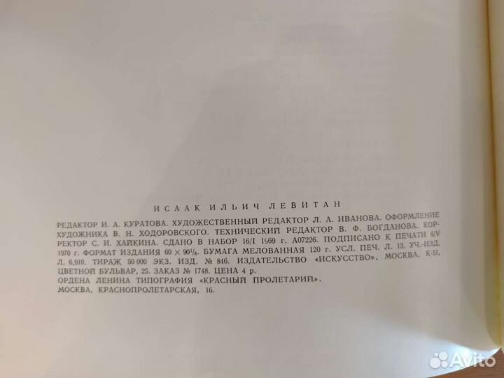 Книги альбомы по искусству