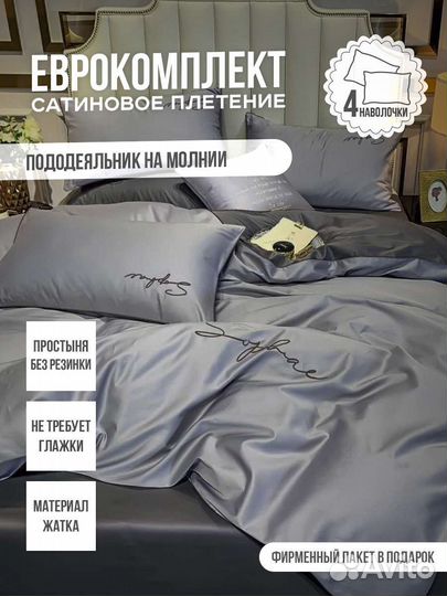 Постельное белье евро новое