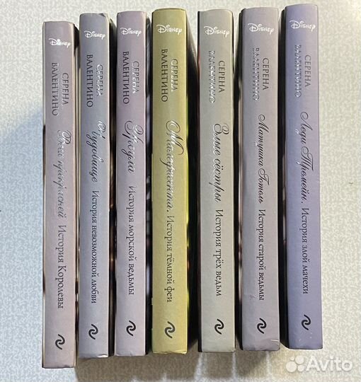 Книги серена Валентино disney