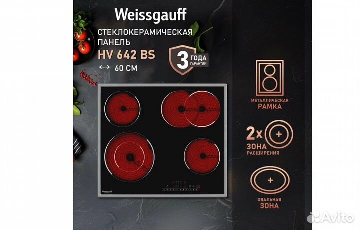 Варочная панель со слайдером Weissgauff HV 642 BS