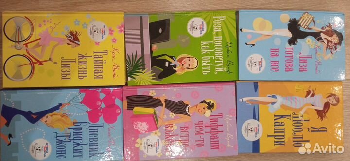 Дневник Бриджит Джонс и другие