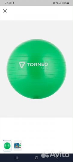 Фитбол 55 см