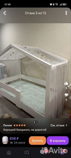 Балдахин еврофатин