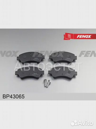 Тормозные колодки дисковые BP43065