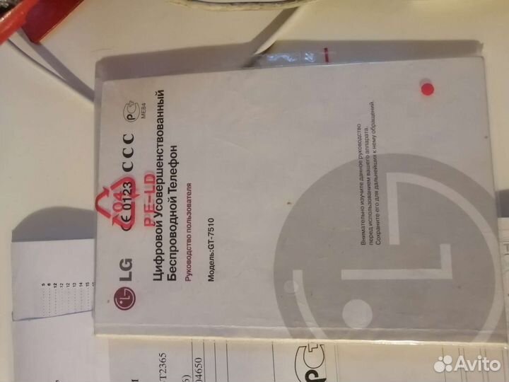 Радиотелефон LG