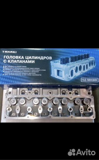 Гбц Танаки Эвотек А274 под газ на ГАЗель