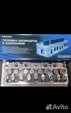 Гбц Танаки Эвотек А274 под газ на ГАЗель