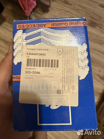 Тормозные колодки ATE opel/chevrolet