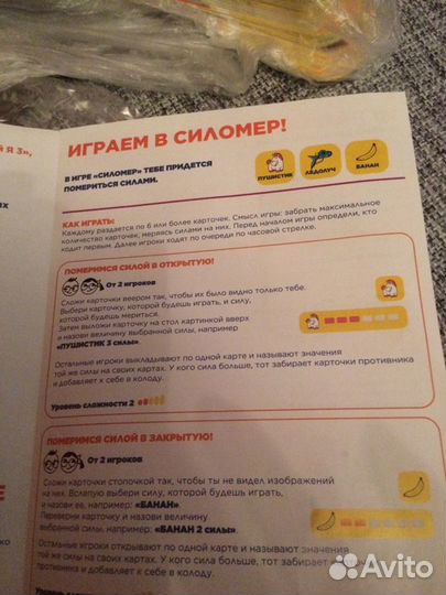 Карточки гадкий я 3 игра