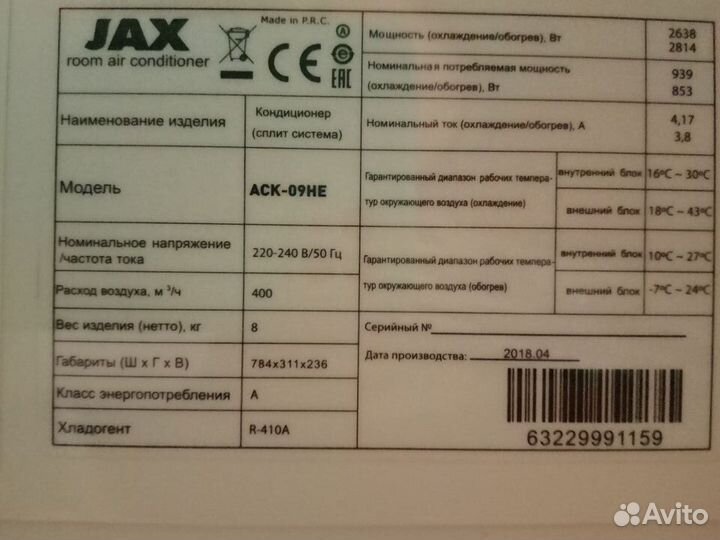 Кондиционер Сплит JAX ACK-09 HE