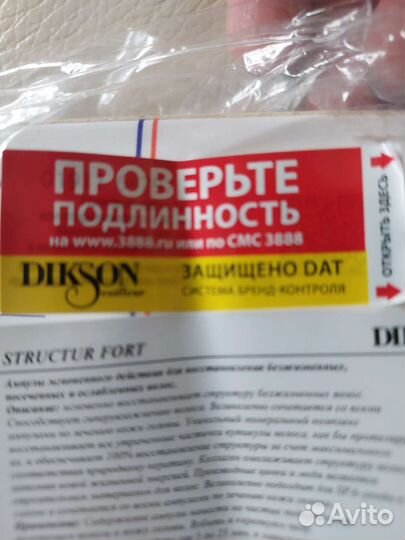 Биологическое средство от выпадения волос Италия