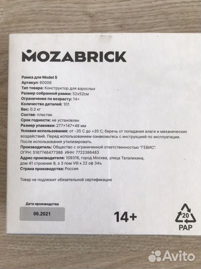 Фото-конструктор Mozabrick