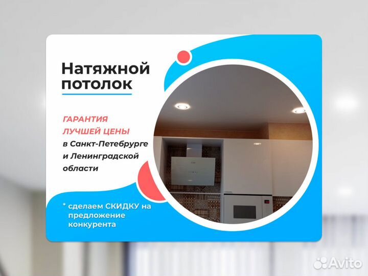 Натяжной потолок