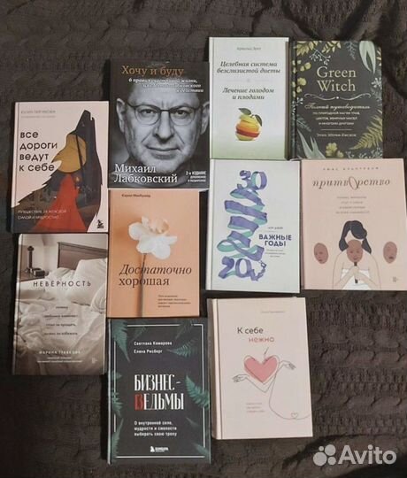 Книги по психологии