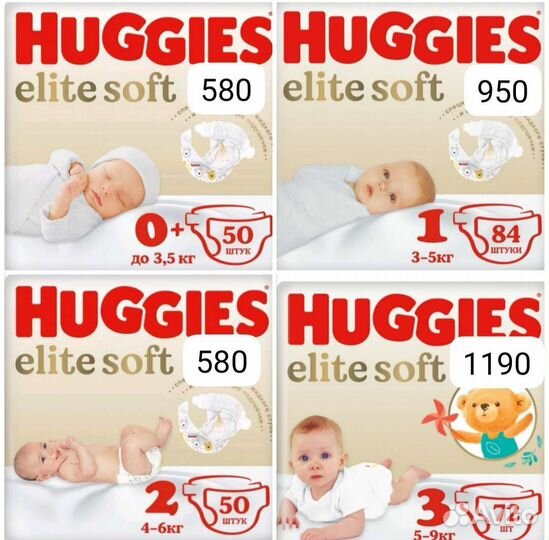 Подгузники трусики Huggies elite soft 0,1, 2, 3