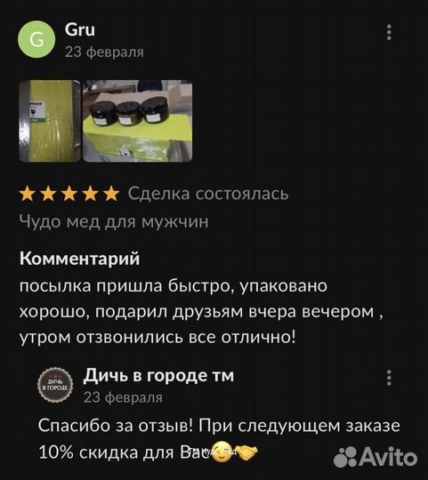 Чудо- мед сильный 250 мл