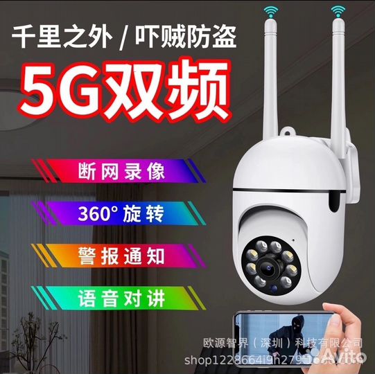 Беспроводная уличная камера безопасности с Wi-Fi