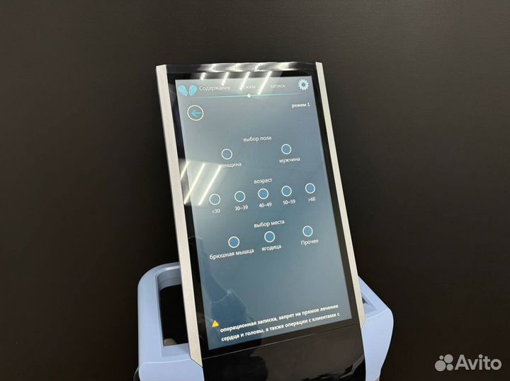 Аппарат Emsculpt электромагнитной стимуляции мышц, коррекции фигуры и обучение